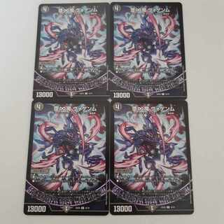 Fallen and Infinite Demon Vogenm R 16/75