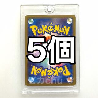 マグネットローダー　35pt 5個　トレカ　トレーディングカードケース　ポケカ　UVカット　スリーブ　デッキケース　ポケモン