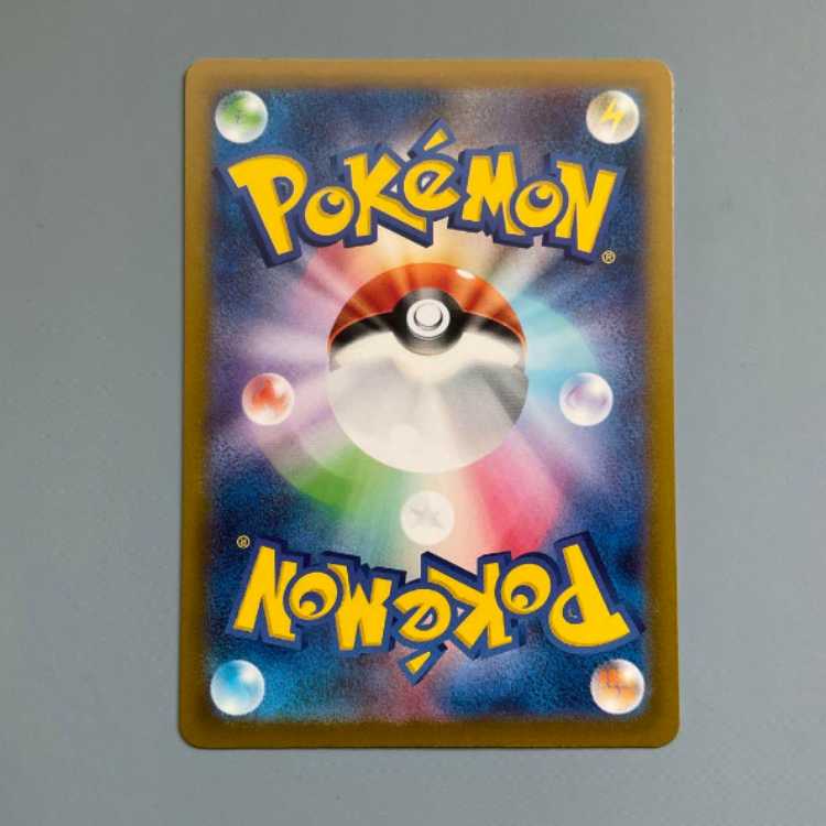 Pokemon Card Cynthia's Supremacy sar