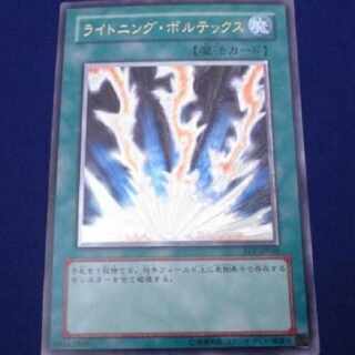 Trekka Yu-Gi-Oh FET-JP040 Lightning Vortex Ultimate