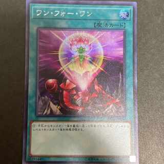 Yu-Gi-Oh One for One Secret