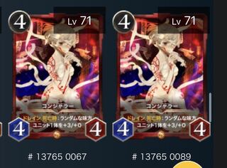 コンジャラー　2枚　スピあり