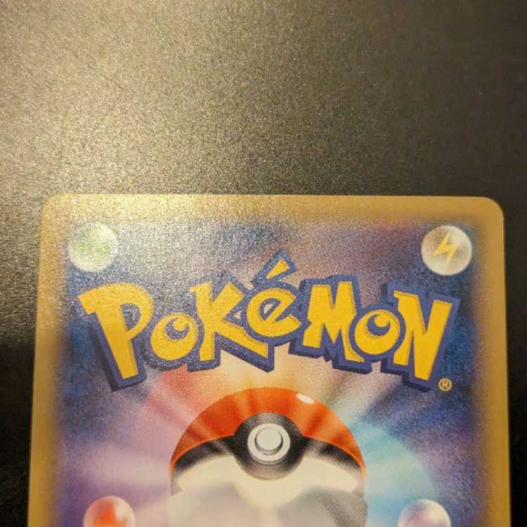 InteleonVMAX SA 1 piece