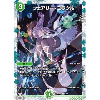 (Unopened) Fairy Miracle [C] {ART033/5} [Nature