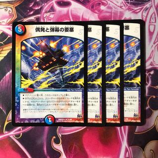 偶発と弾幕の要塞 4枚 d