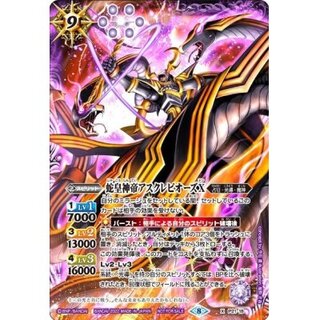 [Condition A-] (2022/8) Snake Emperor Asclepius X [P] {P21-18...