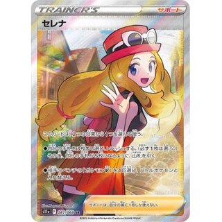 (427) 【PSA10】 セレナ SR #081