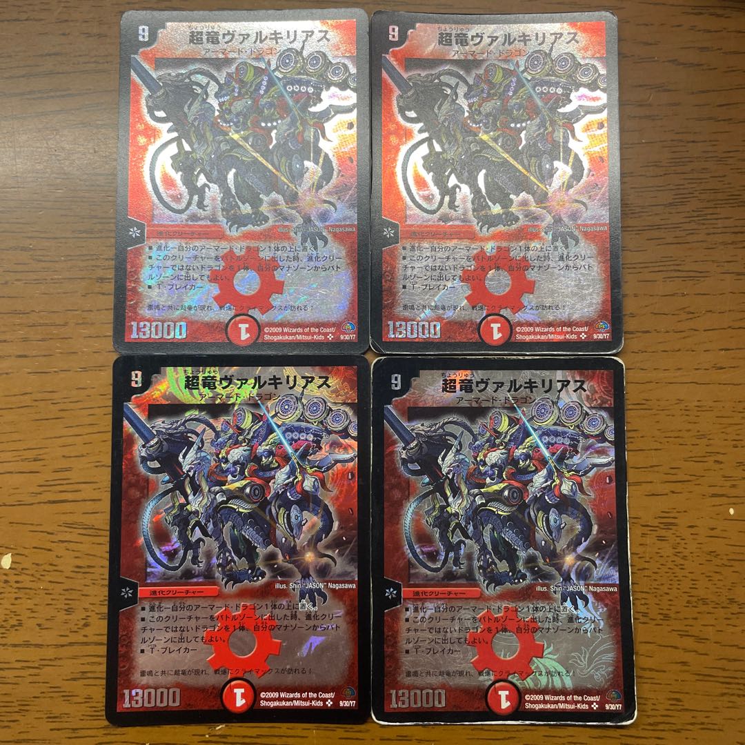 Psychic dragon Valkyrias SR 9/30/Y7