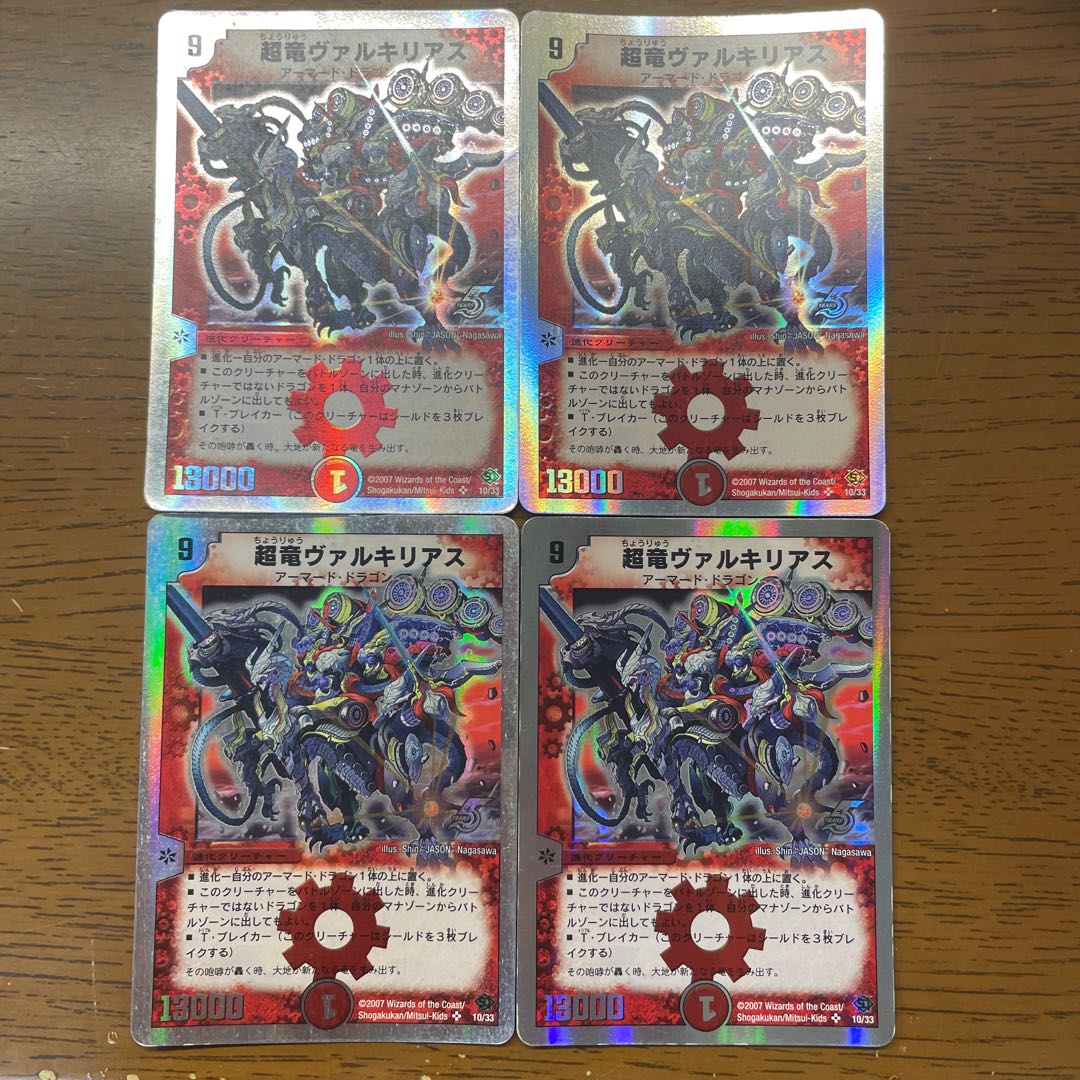 Psychic Dragon Valkyrias (Superdeck spec.) SR P28/Y9