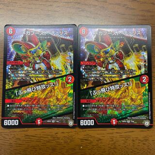 メガブースト・チュリス｜「ぶっ飛び特攻ッス!」 VR 7/94