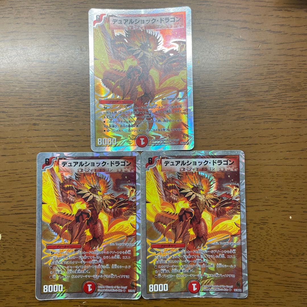 Dual Shock Dragon (Super Deck Spec.) SR 10/39/Y8