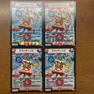 Renesmens VR 6/61 1枚