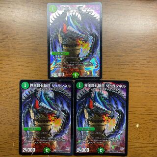 Kaiouze Seventh Movement Juranel SR S10/S10