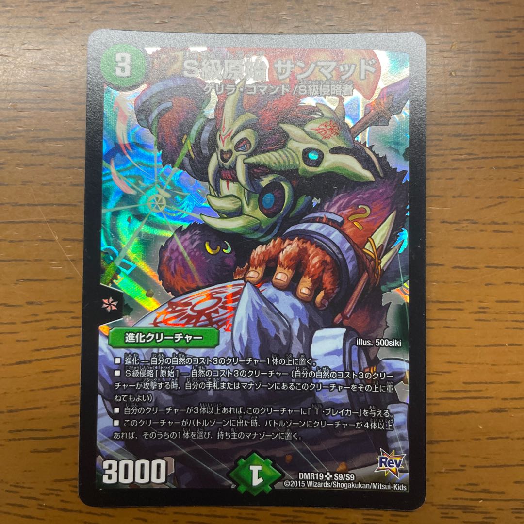 Class S Primitive Sunmad SR S9/S9