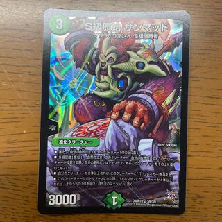 Class S Primitive Sunmad SR S9/S9