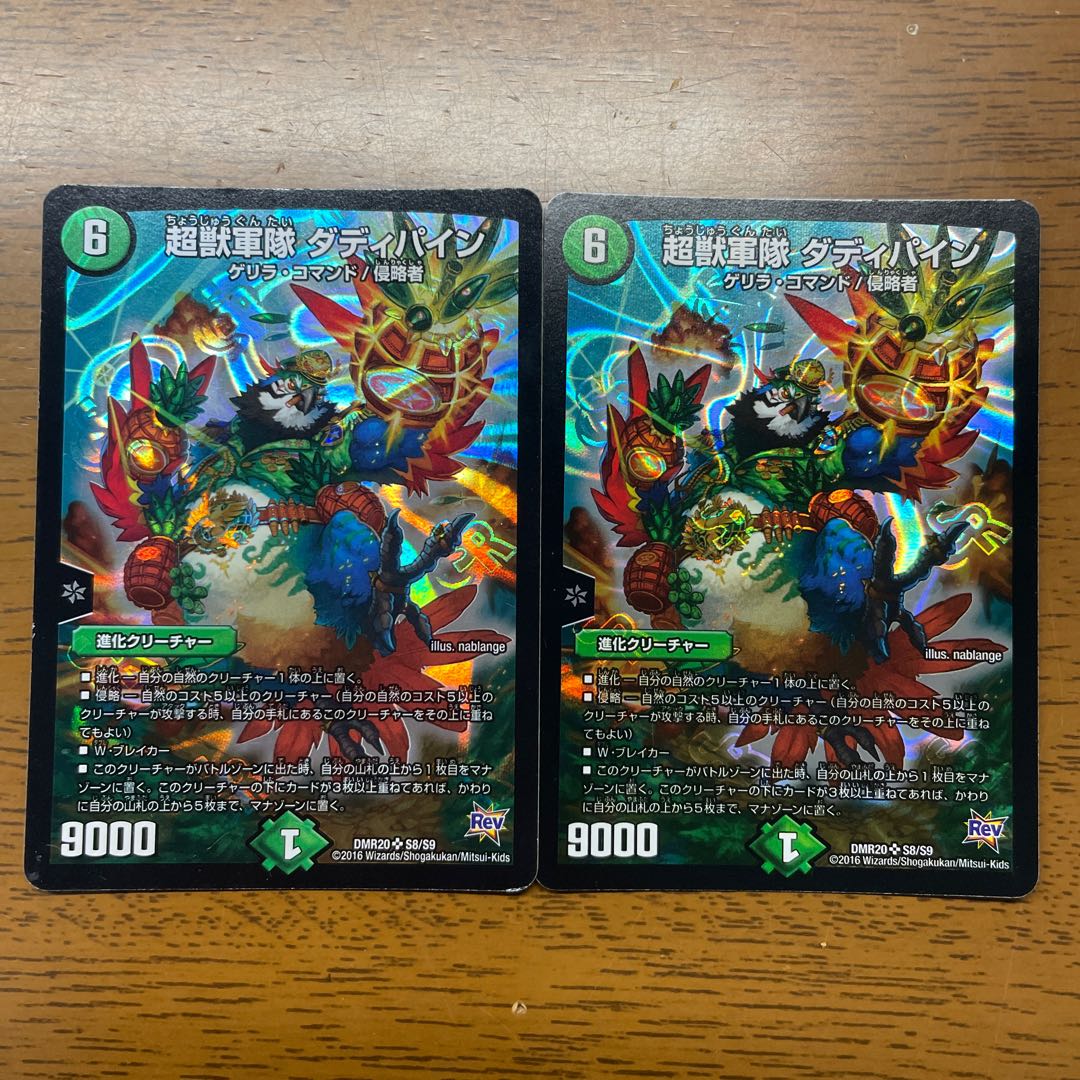 Psychic Beast Army Daddy Pine SR S8/S9