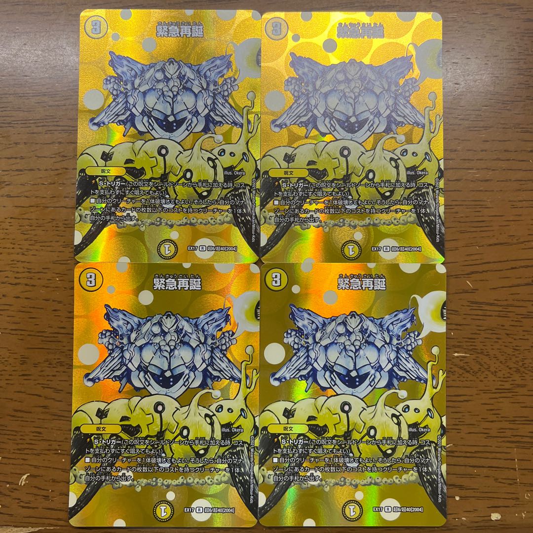 Rapid Reincarnation R-foil Psychic6/Psychic40 [2004].