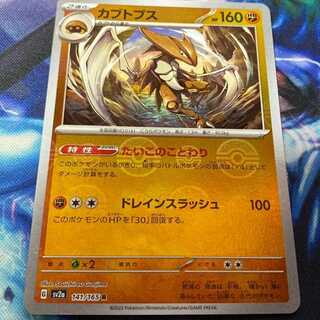 R141/165)Mirror specification◇ Kabutops[Poke Ball pattern],C066/165)Mirror specification◇ Machop[Poke Ball pattern],U064/165)Mirror specification◇ Kadabra[Poke Ball pattern].