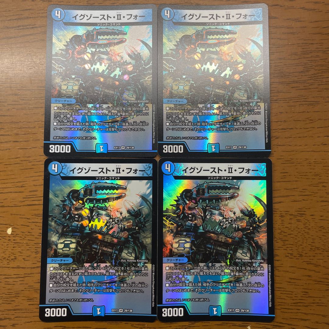 Exhaust II for VR 29/138