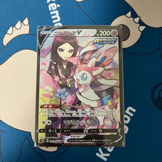 SylveonV CSR 231/184