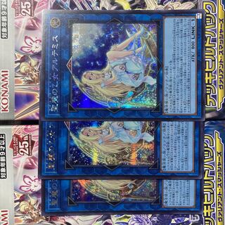 Artemis, the Magistus Moon Maiden Secret Rare JP050