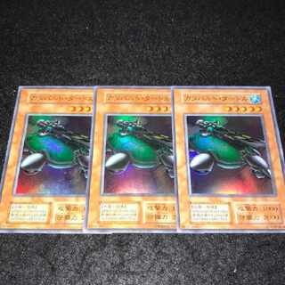 Yu-Gi-Oh! Early SR Catapult - Turtle 3 copies