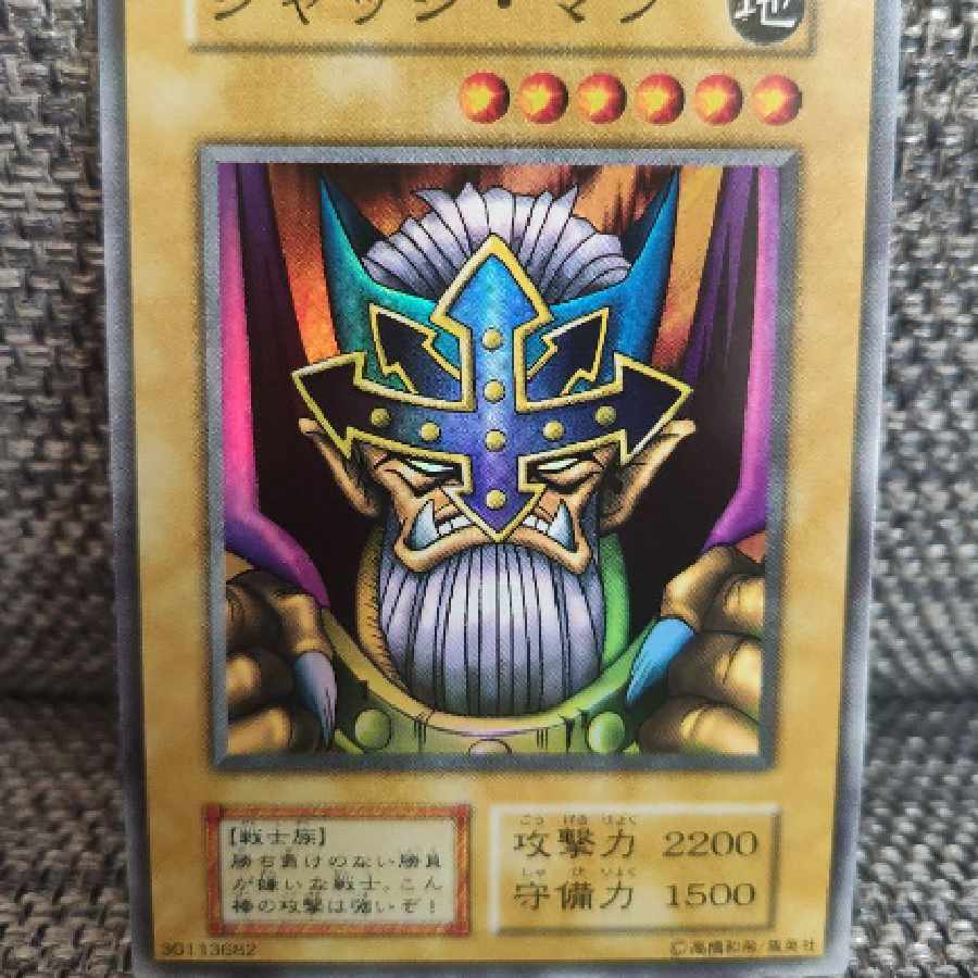 Very beautiful] Yu-Gi-Oh! Judge Man