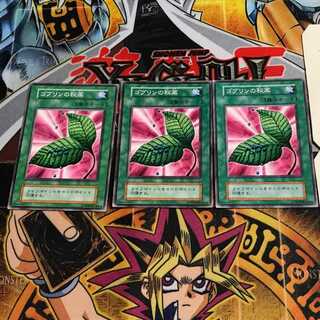 ゴブリンの秘薬 4 初期 ノーマル 3枚セット てら