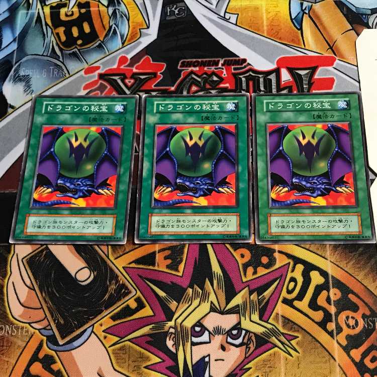 ドラゴンの秘宝 3 初期 ノーマル 3枚セット てら