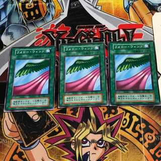 フォロー・ウィンド 5 初期 ノーマル 3枚セット てら