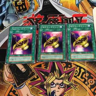 Mooyan Curry 1 Initial Normal Set of 3 Tera