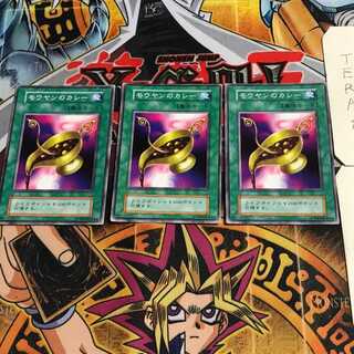 Mooyan Curry 2 Initial Normal Set of 3 Tera