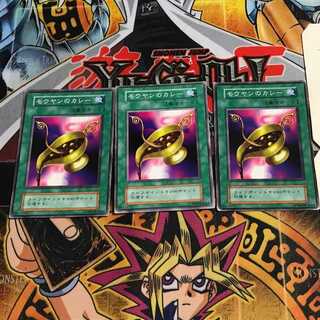 Mooyan Curry 3 Initial Normal Set of 3 Tera