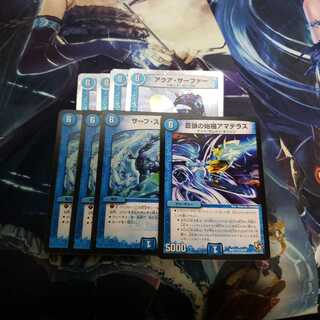 【ホイル】アクアサーファー