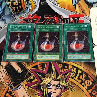 Red Medicine 4 Early Normal Set of 3 Tera