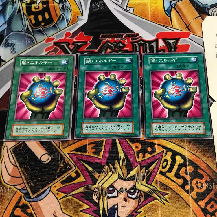 闇・エネルギー 4 初期 ノーマル 3枚セット てら