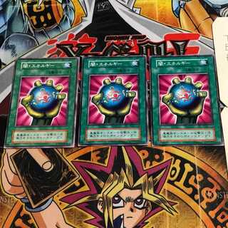 闇・エネルギー 4 初期 ノーマル 3枚セット てら