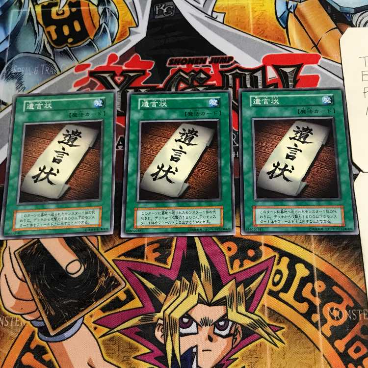 Last Will 2 Early Normal Set of 3 Tera