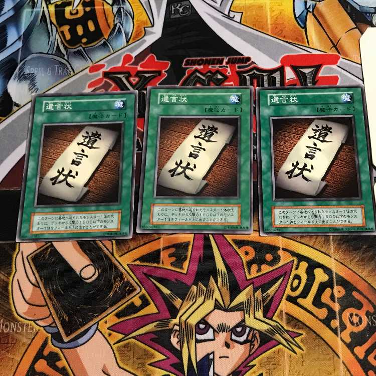 Last Will 5 Early Normal Set of 3 Tera