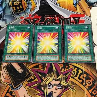 覚醒 4 初期 ノーマル 3枚セット てら