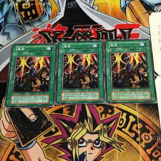 革命 4 初期 ノーマル 3枚セット てら