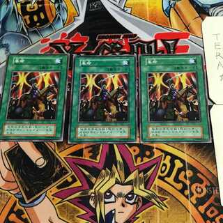 革命 5 初期 ノーマル 3枚セット てら