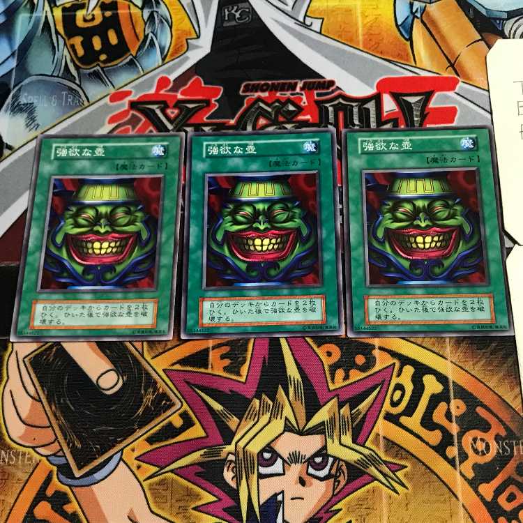 Pot of Greed 5 Early Normal Set of 3 Tera.