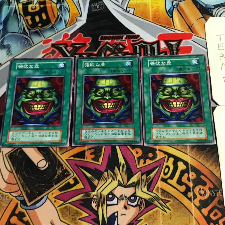 Pot of Greed 8 early Normal, set of 3 Tera.