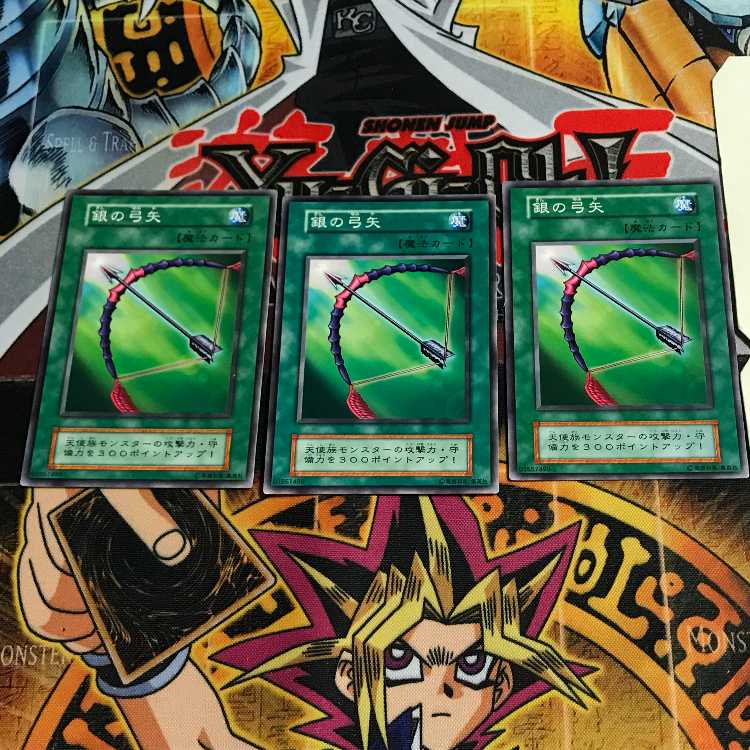 銀の弓矢 4 初期 ノーマル 3枚セット てら