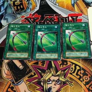 銀の弓矢 4 初期 ノーマル 3枚セット てら