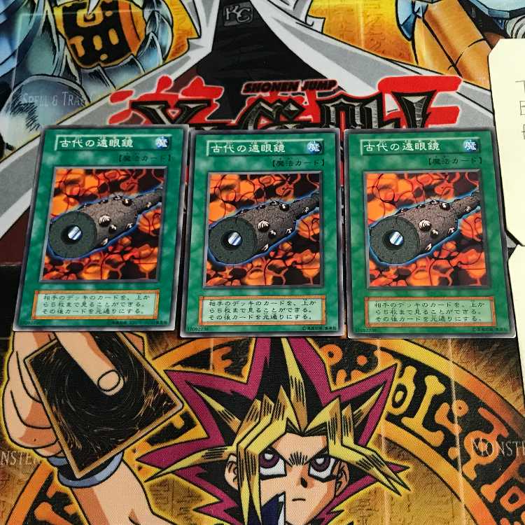 古代の遠眼鏡 4 初期 ノーマル 3枚セット てら