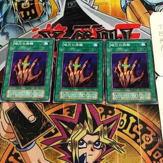 磁力の指輪 1 初期 ノーマル 3枚セット てら