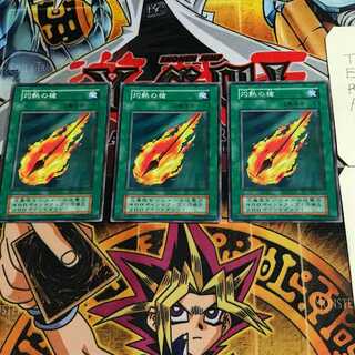 Searing Spear 4 Early Normal Set of 3 Tera