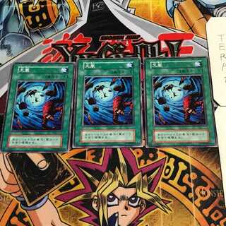 Heavy Storm 4 Early Normal Set of 3 Tera